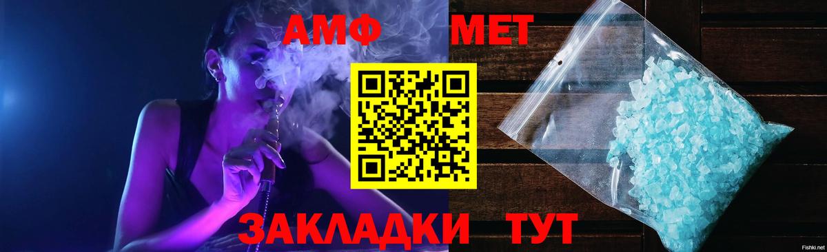 Вольск  АМФ 98%  Amphetamine  Вход с VPN 