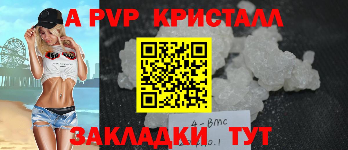 A-PVP СК КРИС  A-PVP Соль  Вход с VPN  Вольск 