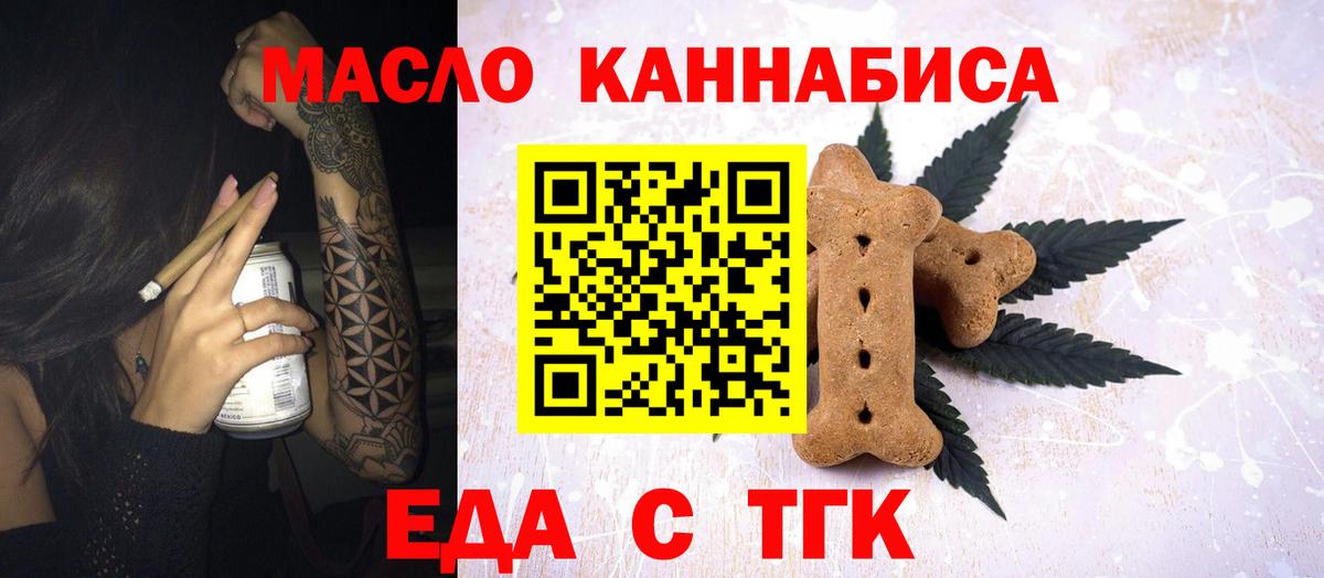 Cannafood марихуана  Вход с VPN  Вольск 