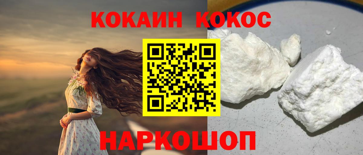 Кокаин Колумбийский Вольск