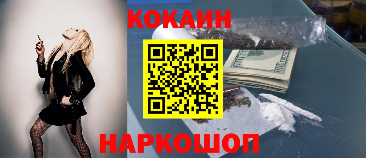 Вольск  Cocaine 99%  Вход с VPN  COCAIN Перу 