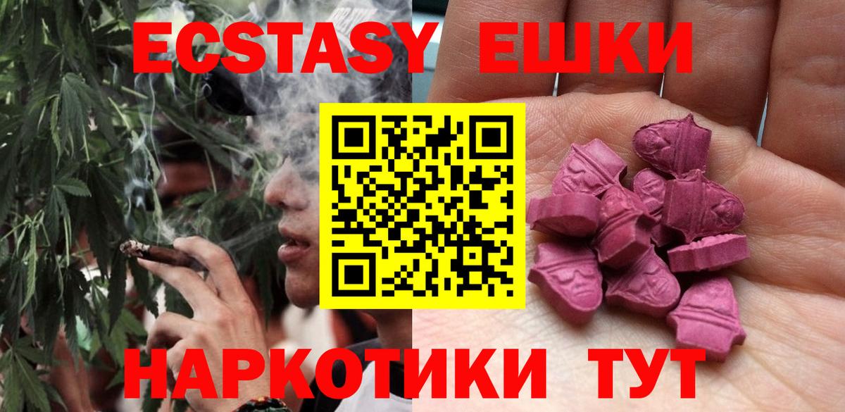 Экстази таблы Вольск