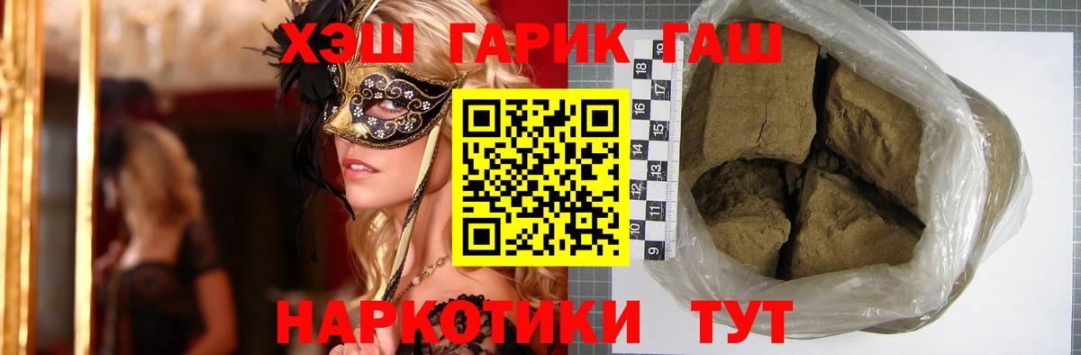 Гашиш  Вход с VPN  Вольск  Гашиш индика сатива  Гашиш гашик 