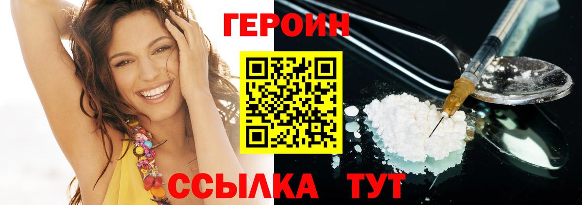 Вольск  ГЕРОИН афганец  Вход с VPN 