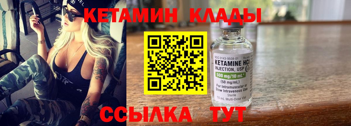 Кетамин ketamine  КЕТАМИН ketamine  Вход с VPN  Вольск 