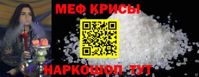 мефедрон мука Малгобек