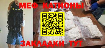 мефедрон мука Малгобек
