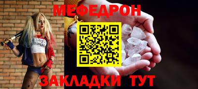 мефедрон мука Малгобек