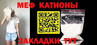 мефедрон мука Малгобек