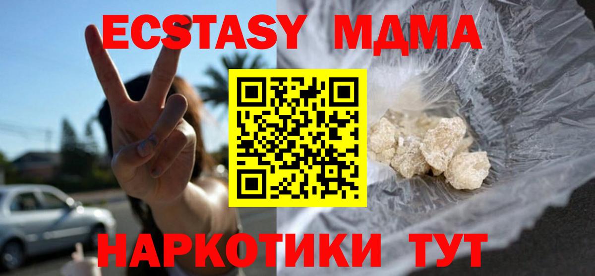МДМА молли Вольск