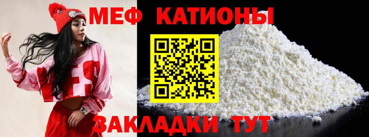 Мефедрон мяу мяу  МЕФ  Вольск  МЕФ  МЯУ-МЯУ кристаллы  Вход с VPN 