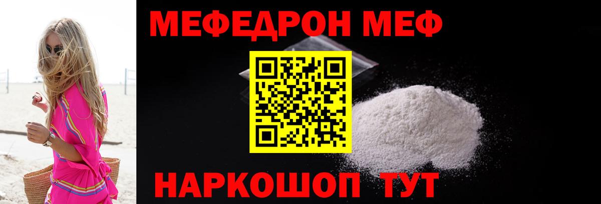 МЕФ мука Вольск