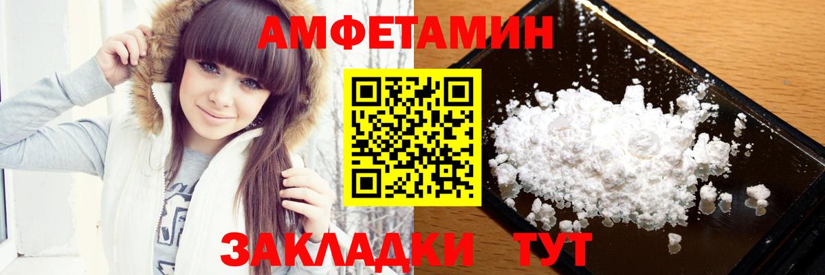 Первитин кристалл Вольск