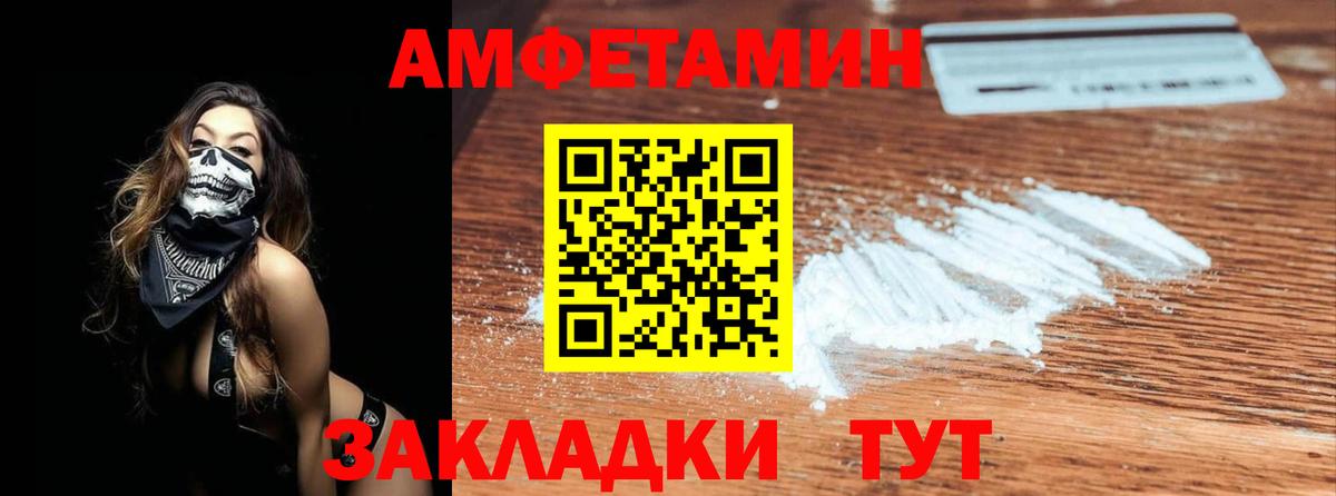 Метамфетамин  Первитин винт  Вход с VPN  Вольск 