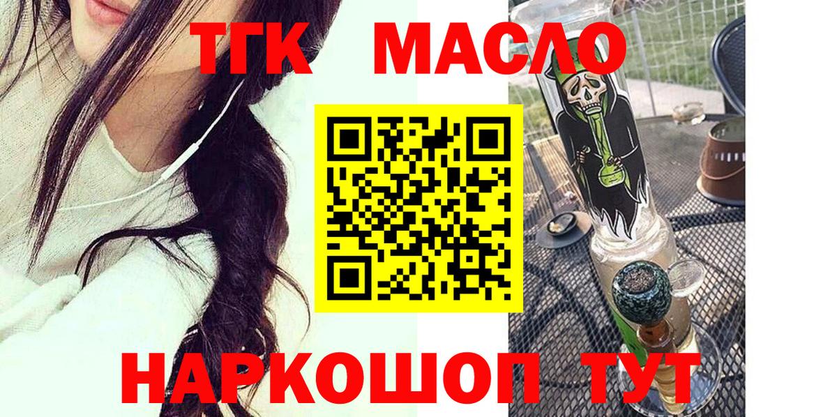 ТГК жижа Вольск